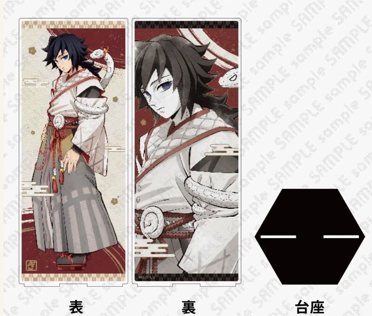 冨岡義勇【鬼滅の刃】巳年 屏風 大判 両面 アクリルパネル ufotable