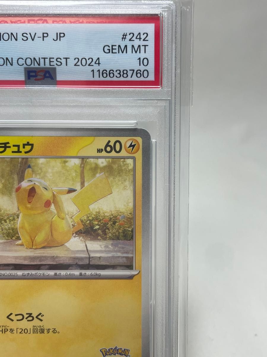 ポケカ ピカチュウ マクドナルドプロモ 熱風のアリーナプロモ 卸売