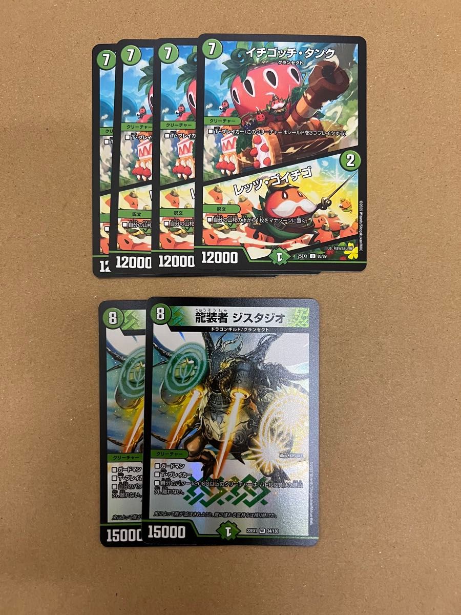 デュエルマスターズ グランセクト 緑単キャベッジ デッキ｜Yahoo