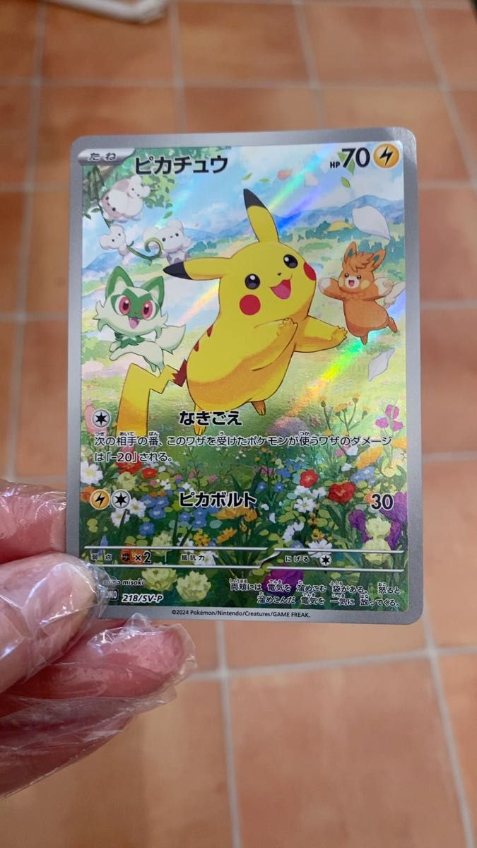 ヒロシマのピカチュウ PSA10 261/sv-p PSA10】ヒロシマのピカチュウ