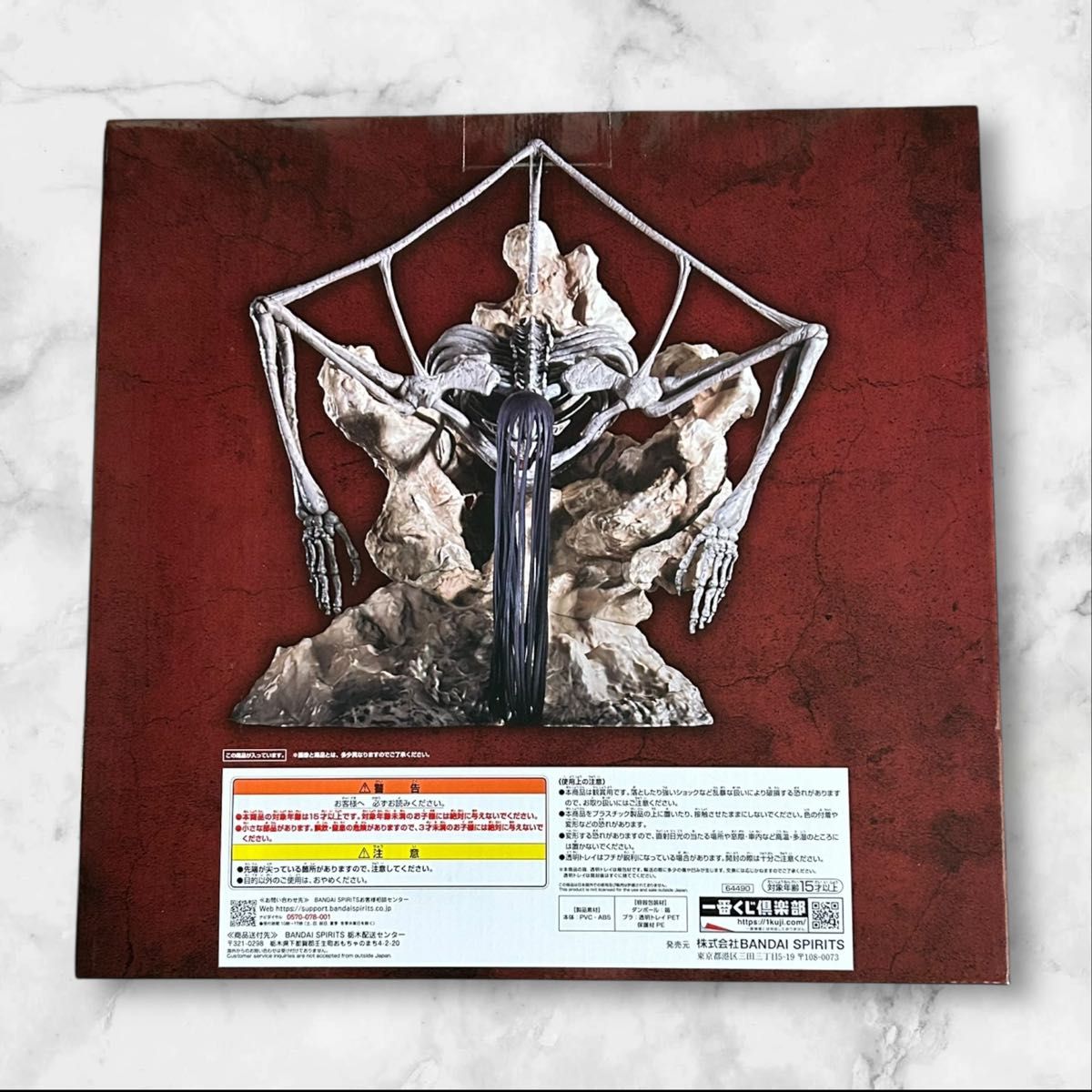 新品未開封】一番くじ 進撃の巨人 地鳴らし ラストワン賞 終尾の巨人