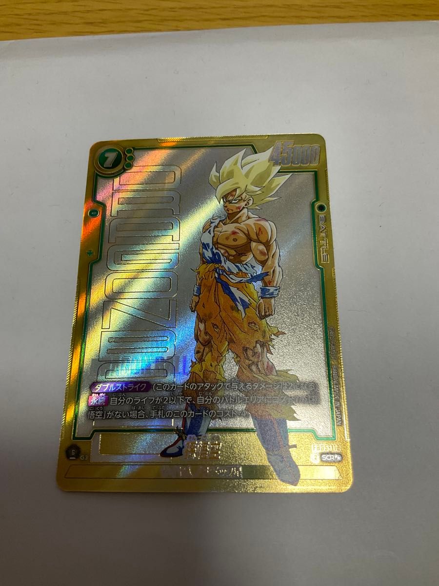 ドラゴンボール マンガブースター 孫悟空 ウルトラパラレル R psa10