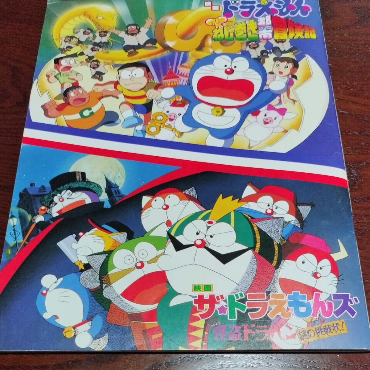 ドラえもんズ 親友テレカ 映画パンフレット｜Yahoo!フリマ（旧PayPay