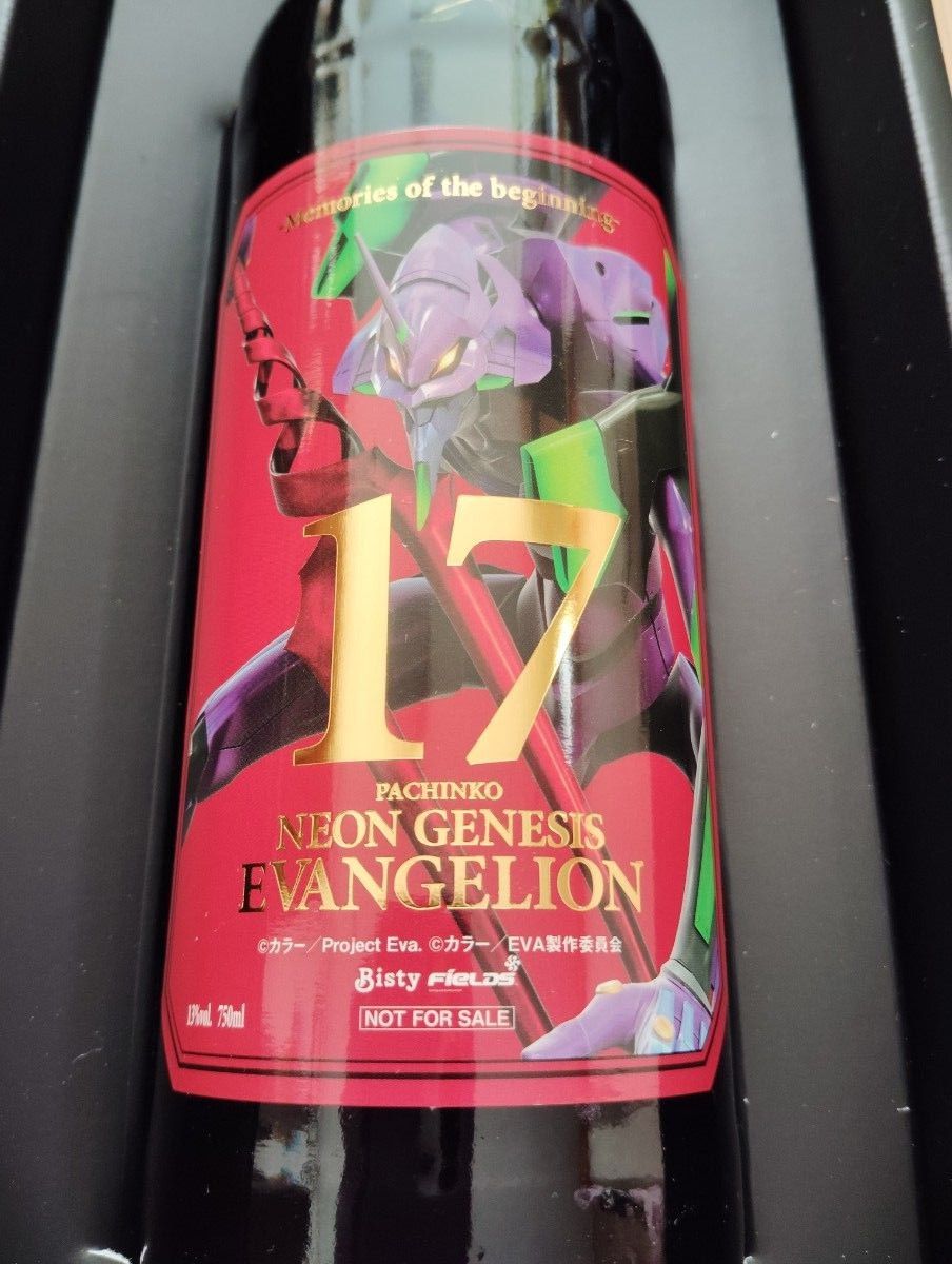 エヴァ 20周年 スパークリングワイン ワイン 2本セット｜Yahoo!フリマ