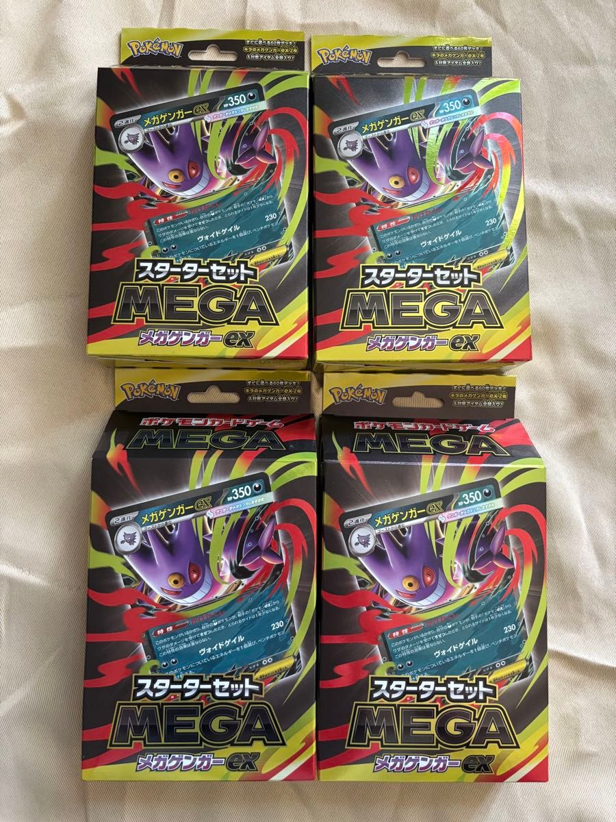 ポケモンカード メガゲンガーGX スターターセット 4個セット｜Yahoo