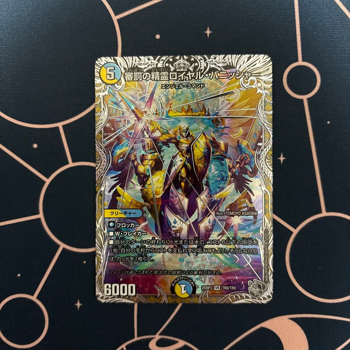 デュエマ 魔誕の封殺ディアスZ シークレット2枚セット 魔誕の封殺