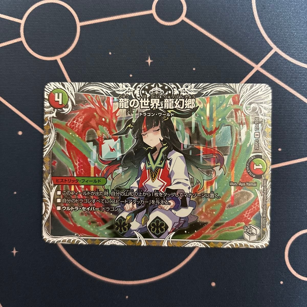 デュエマ 魔誕の封殺 ディアスZ シークレット 2枚セット 魔誕の封殺