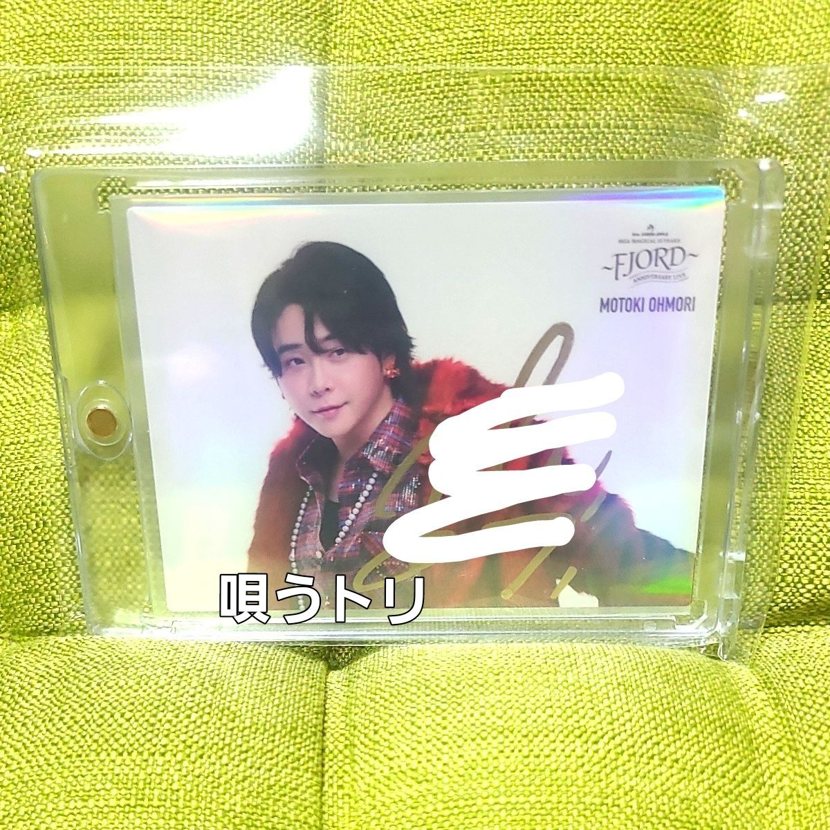 ミセスグリーンアップル 大森元貴FJORD フォトカード サイン入り M*o様