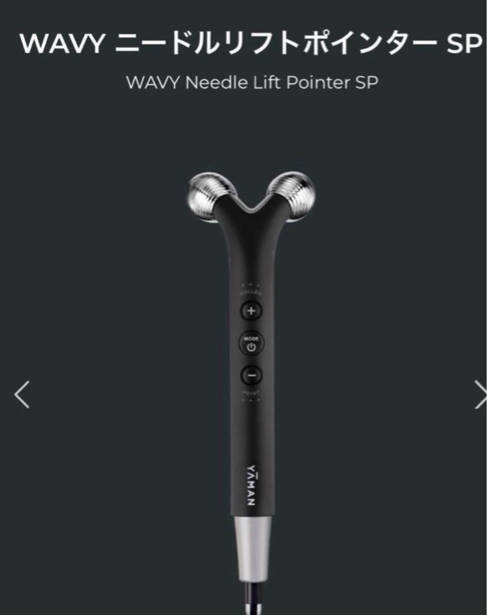 YAMAN ヤーマン ニードルリフトポインターSP 卸売 美顔器 Amazon.co.jp