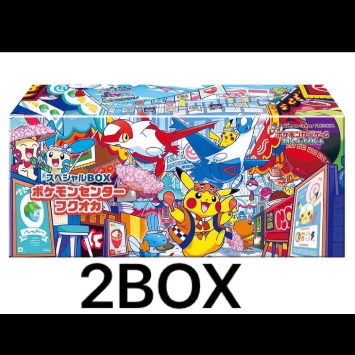 コレクション ポケモンカードゲーム スペシャルBOX ポケモンセンター