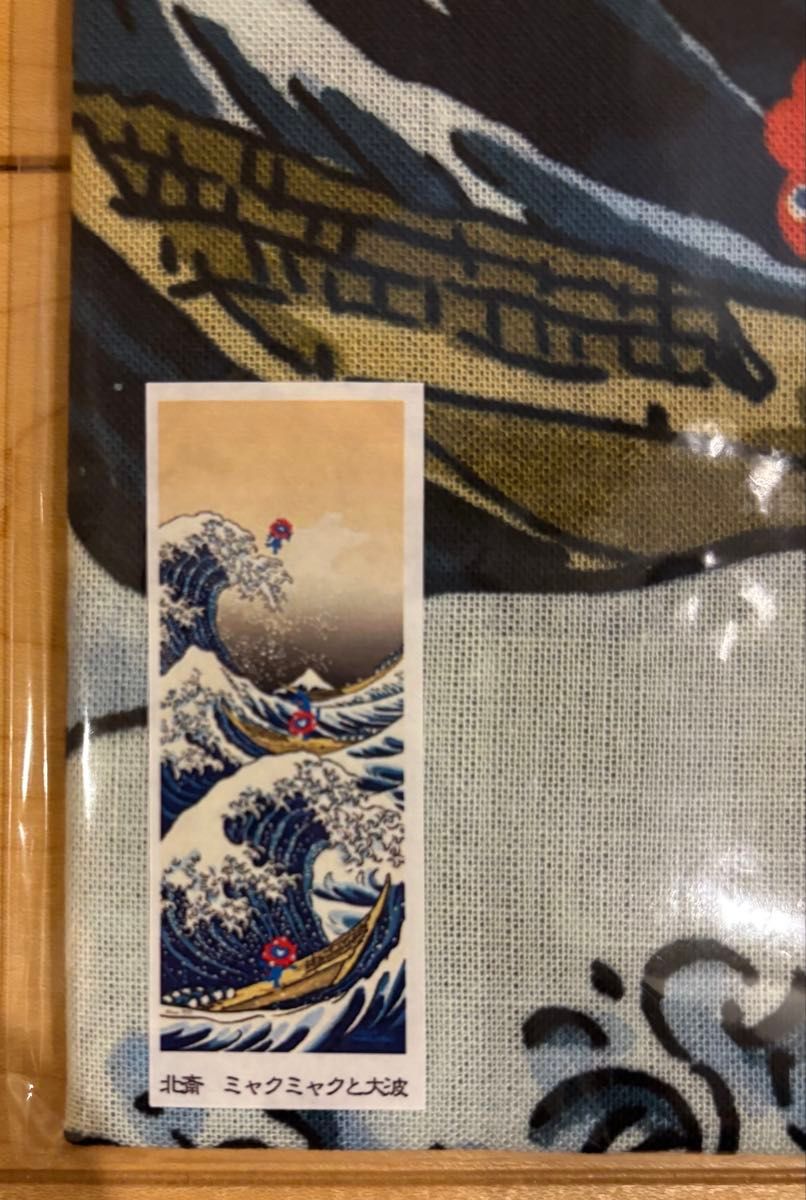 超レア終売品】北斎×ミャクミャク 絵てぬぐい2枚セット 葛飾北斎
