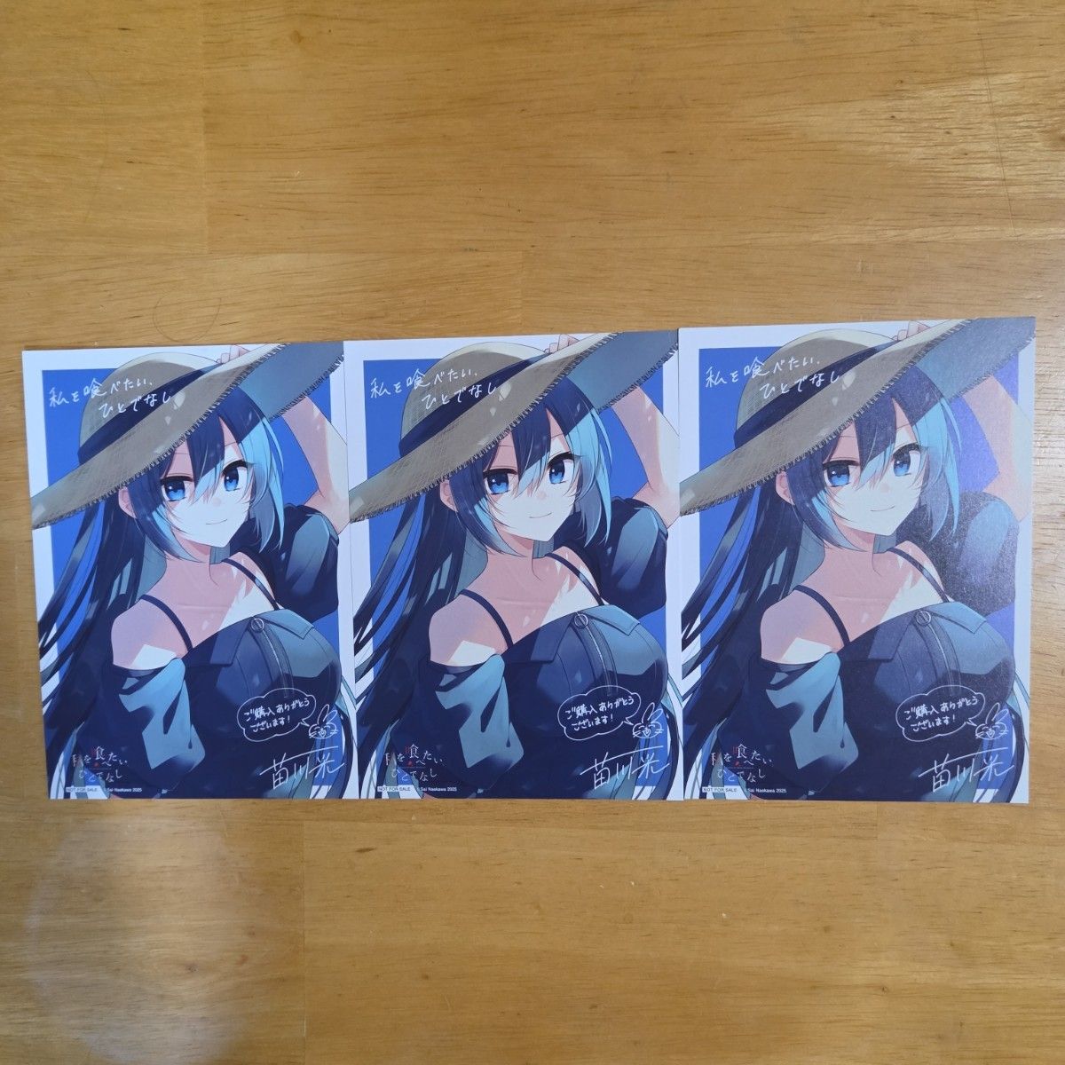 私を喰べたい、ひとでなし 特典 comic zin イラストカード9種 最新5巻