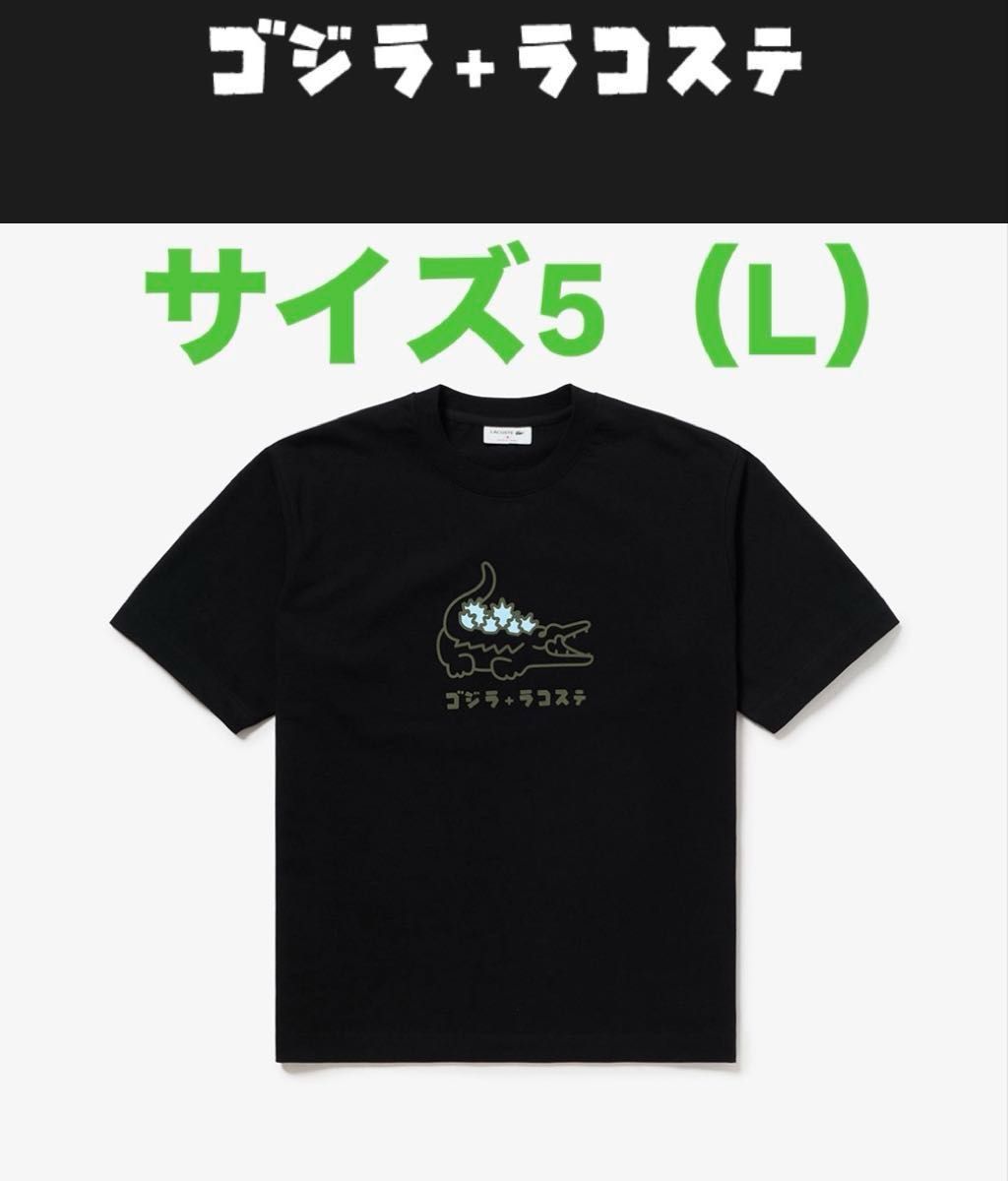 ラコステ x ゴジラ Tシャツ 黒 4 アウトレット M LACOSTE GODZILLA