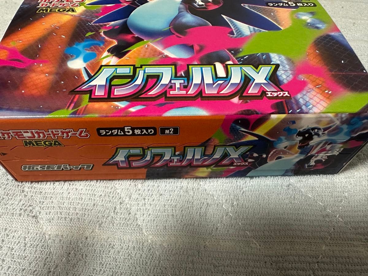 インフェルノX 1box シュリンクなし ペリペリ有り｜Yahoo!フリマ（旧