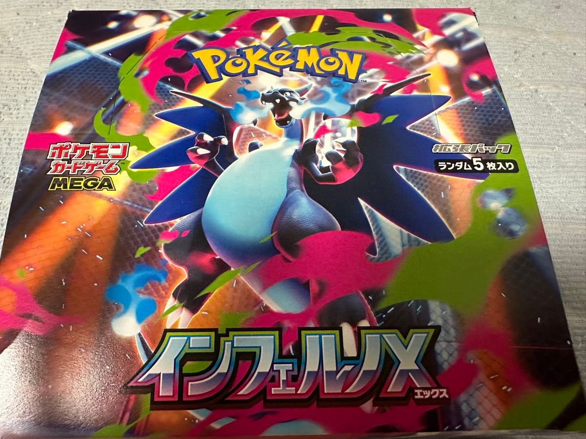 インフェルノX 1box シュリンクなし ペリペリ有り｜Yahoo!フリマ（旧