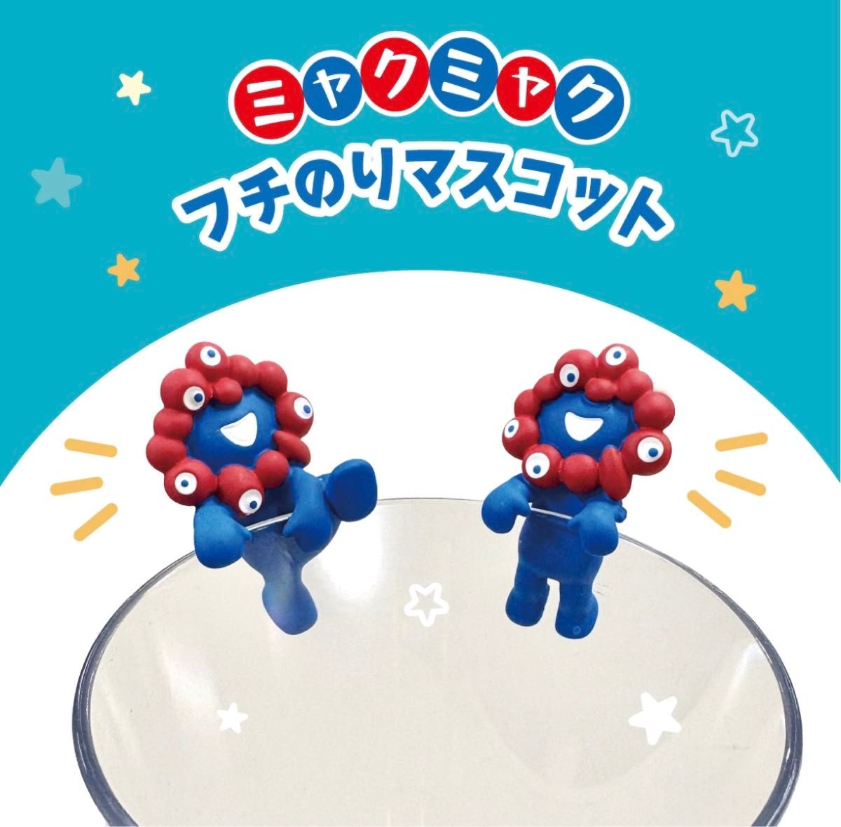 新品未開封 大阪 関西万博 EXPO2025 ミャクミャク フチのり マスコット