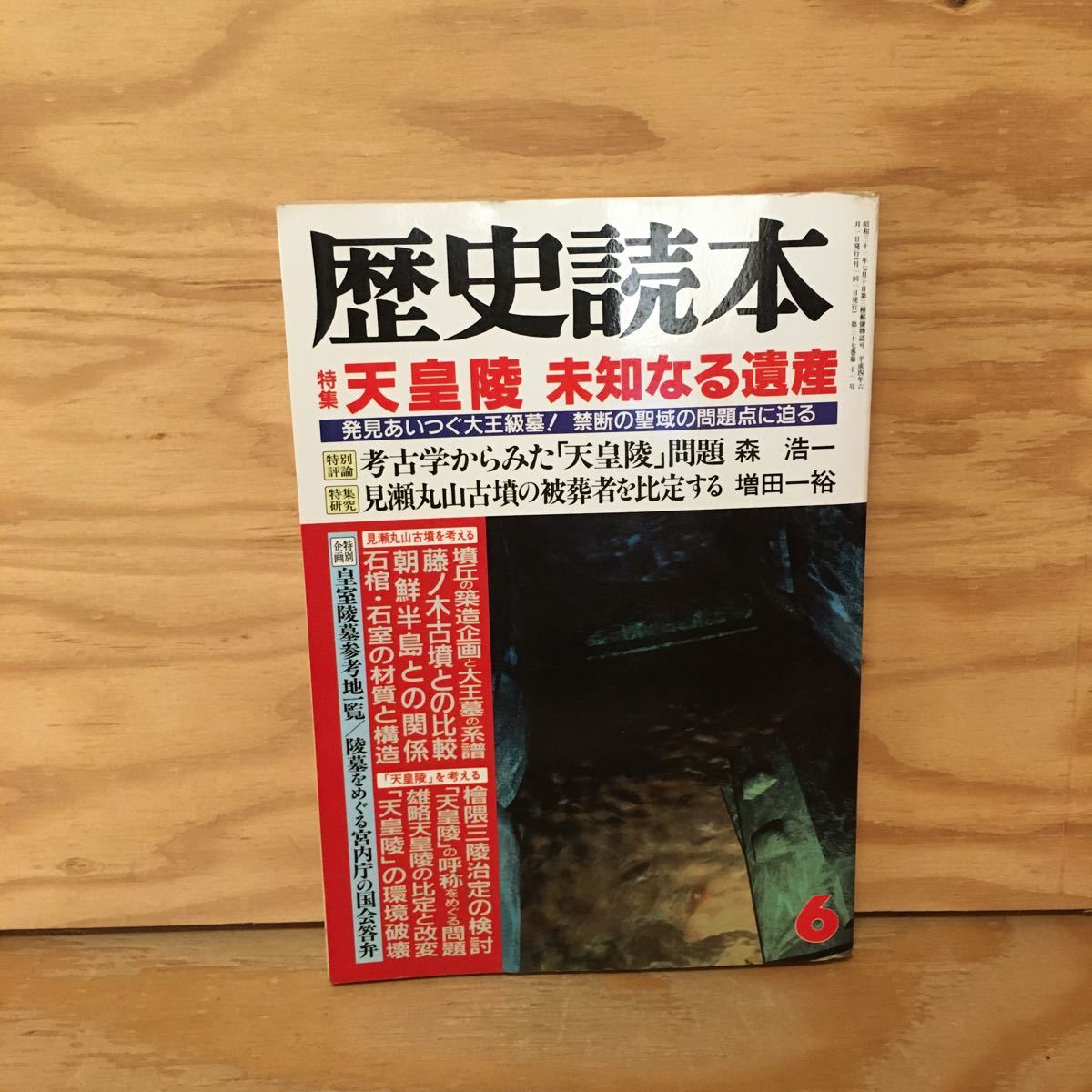 祝】日本一98年鈴木尚選手使用済バッティング手袋