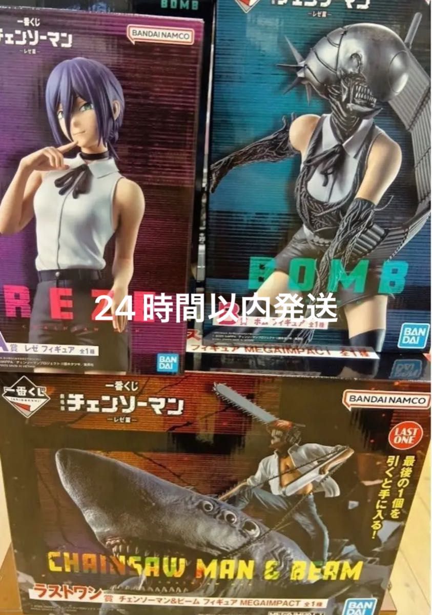 チェンソーマン1番くじラストワン賞 未開封