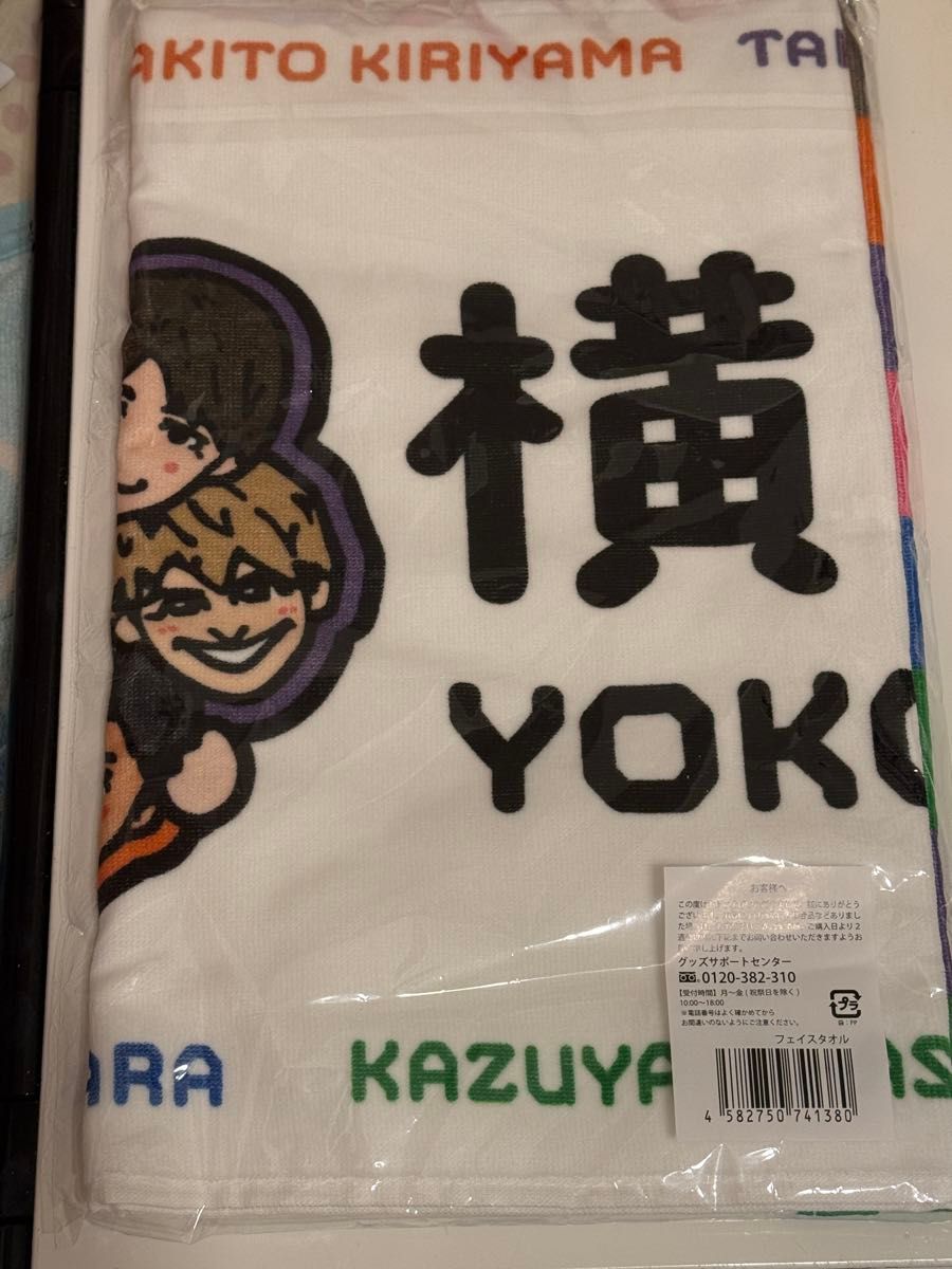横山万博 グッズ 3点セット 新品未開封｜Yahoo!フリマ（旧PayPayフリマ）