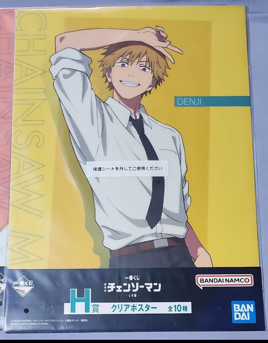 一番くじ 劇場版 チェンソーマン レゼ篇 クリアポスター 5枚 (ダブり