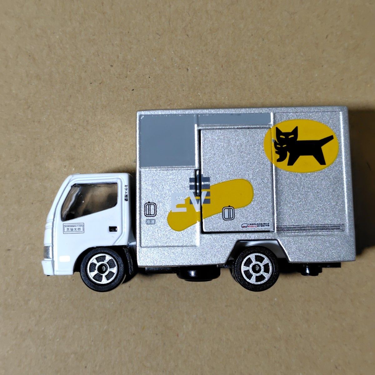 クロネコヤマトクッションとミニカー クロネコヤマトクッションと