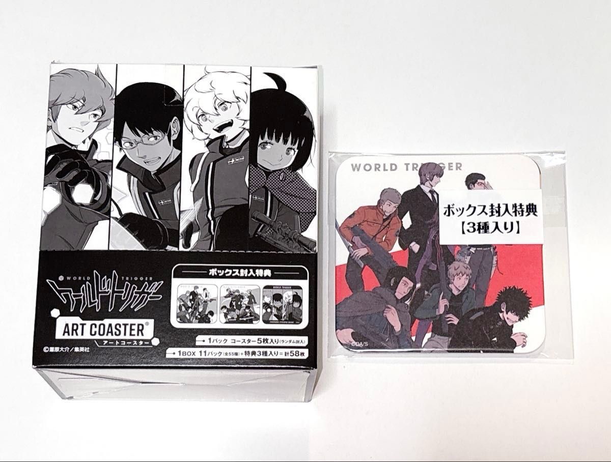 ワールドトリガー アートコースター 第1弾 BOX｜Yahoo!フリマ（旧