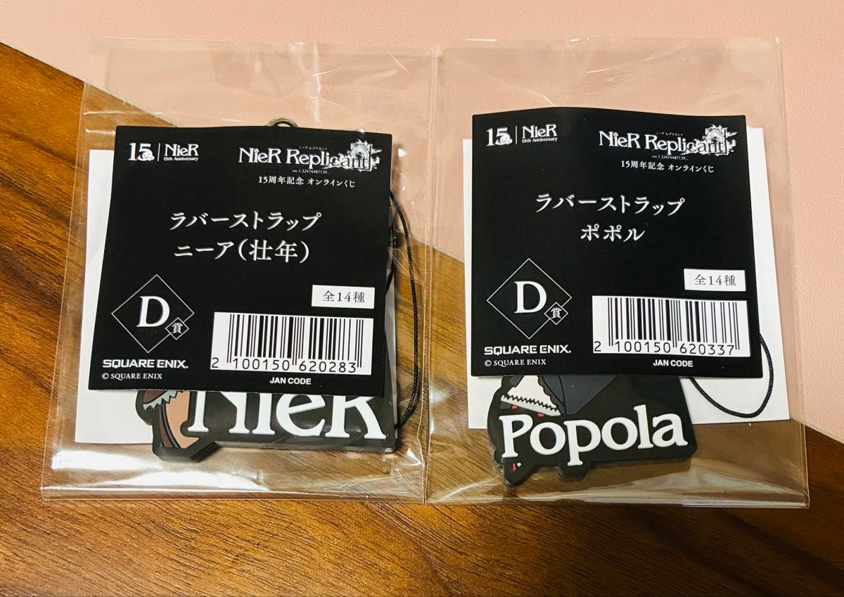 ニーアレプリカント 15周年記念オンラインくじ A-2賞ニーア NieR 兄妹
