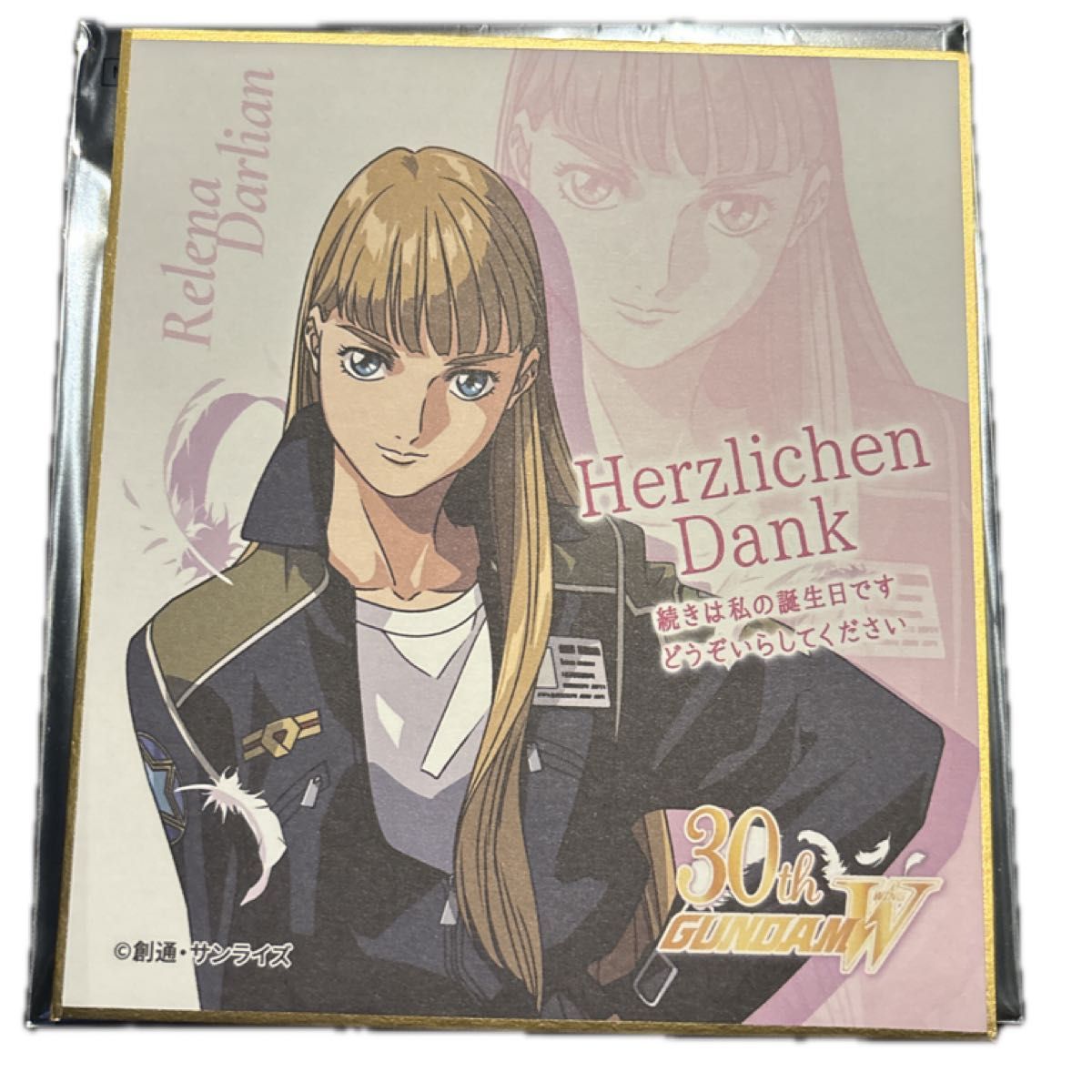 新機動戦記ガンダムW Endless Waltz 特別篇 特典 ミニ色紙 ヒイロ 新