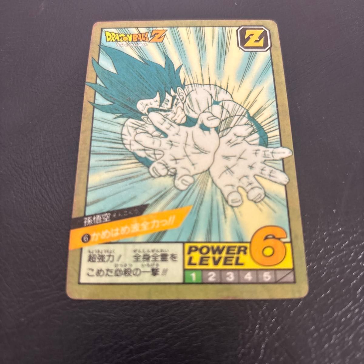 希少 1995年 ドラゴンボールZ カードダス 353 孫悟空&ウーブ 極美品