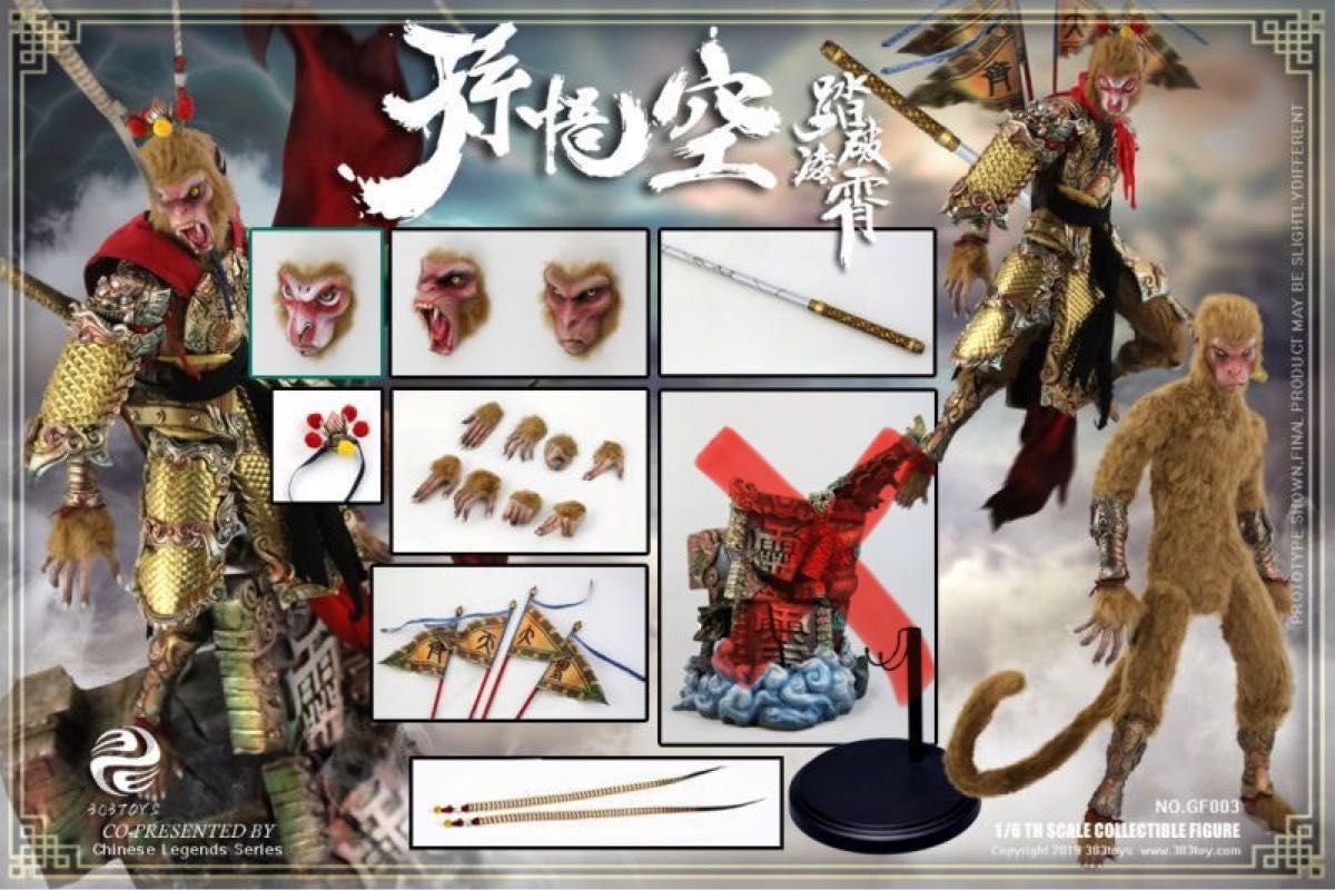 1/6 フィギュア 孫悟空 最遊記 アクションフィギュア 妖怪 モンスター