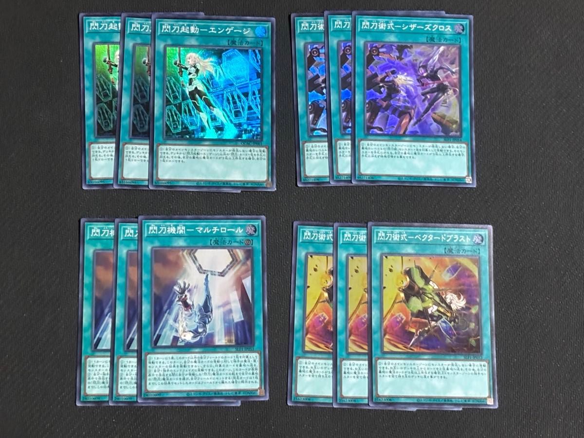 遊戯王 閃刀姫 高レアリティパーツ 即日発送】【遊戯王】高レアリティ