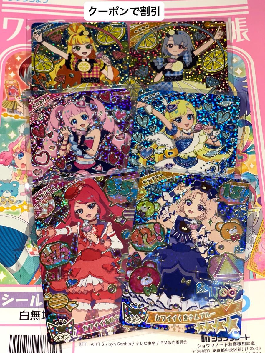 ひみつのアイプリ リング3弾 ミラクルカード フルコンプ ひみつの