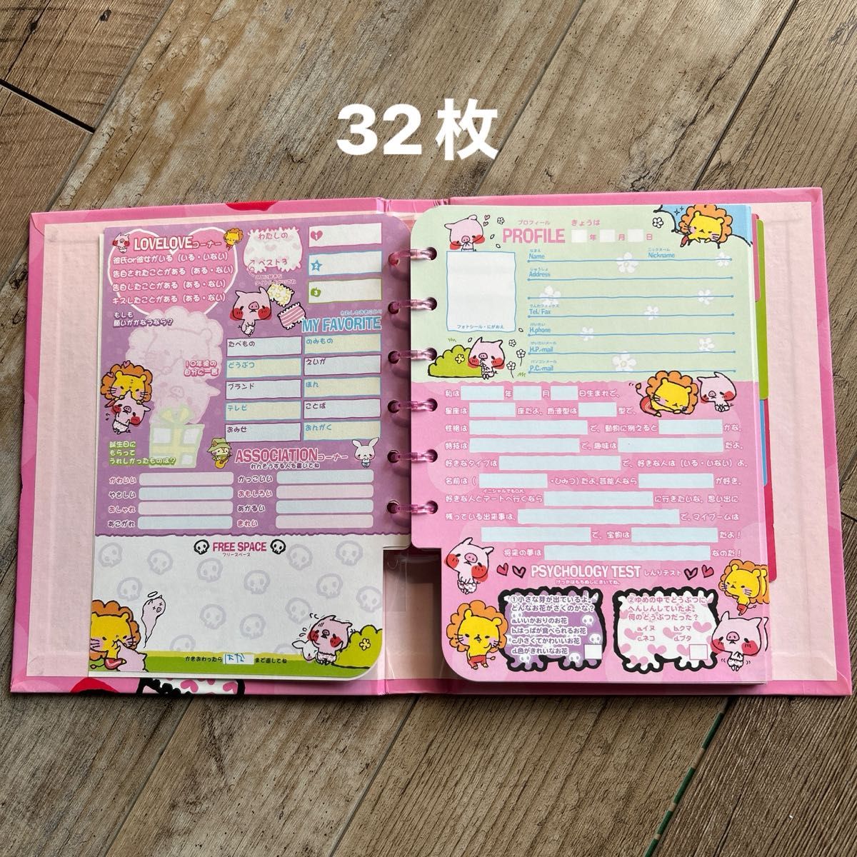 平成レトロ 平成女児 プロフィール帳 キュン死に…｜Yahoo!フリマ（旧