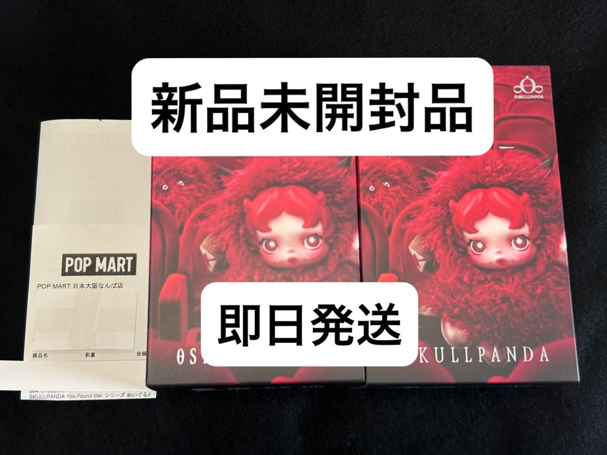 匿名配送】SKULLPANDA XG 2体セット[新品未開封] 新品未開封