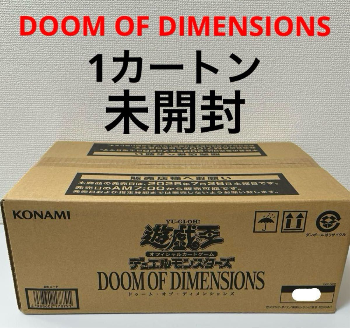 未開封カートン] 遊戯王 DOOM OF DIMENSIONS 24BOX入 カートン 遊戯王