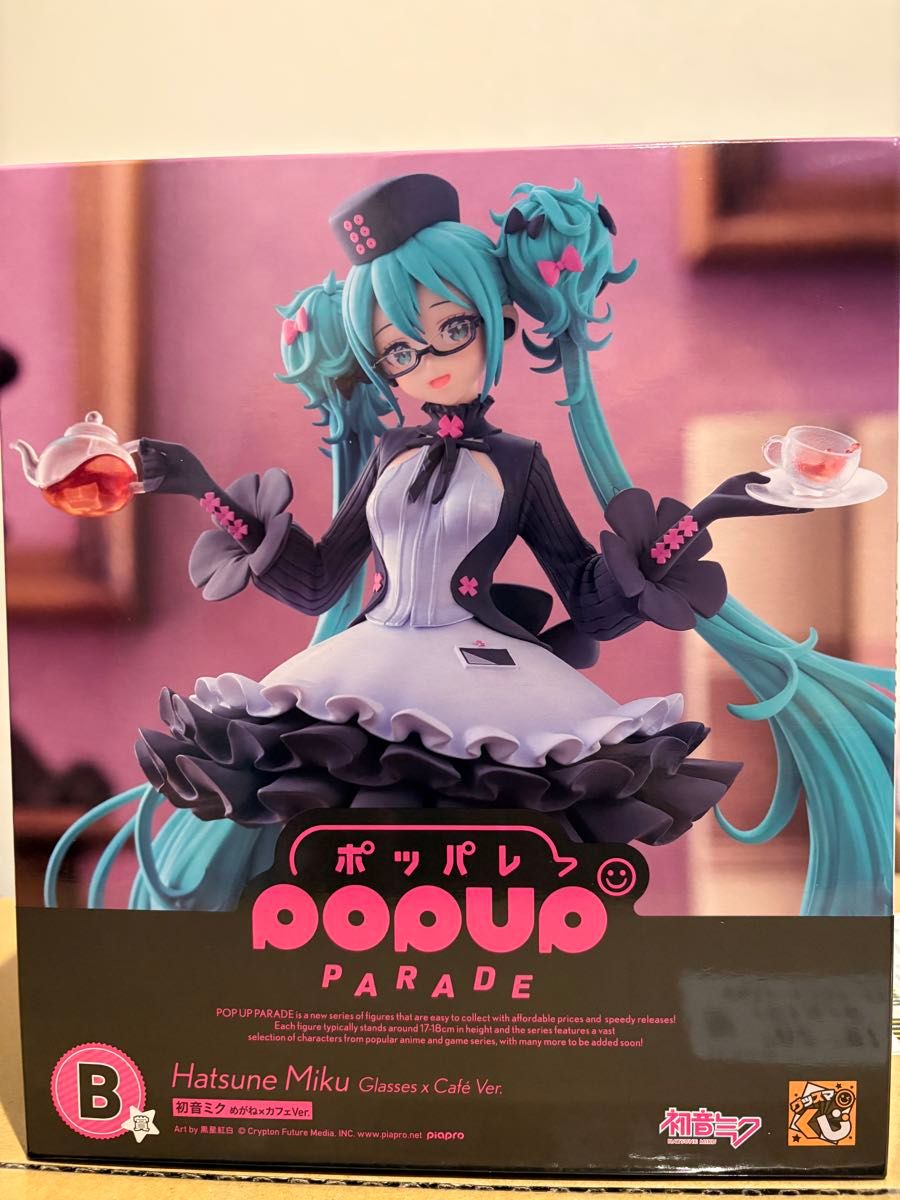 グッスマくじ 初音ミク 2025 Autumn A賞 ねんどろいど 3点セット