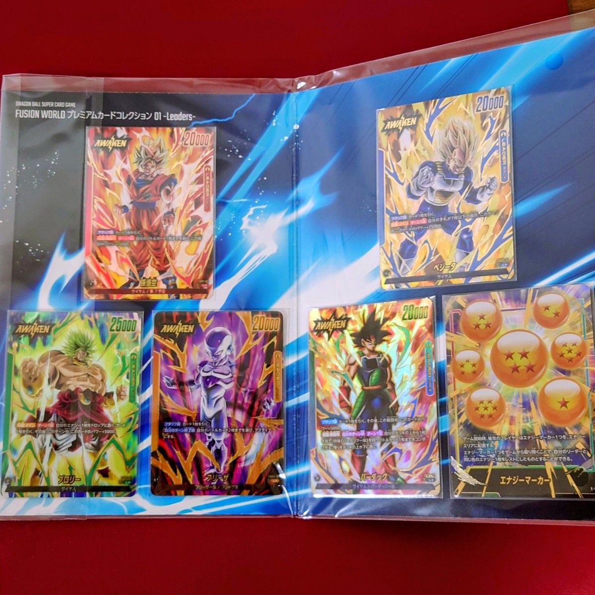 ドラゴンボール フュージョンワールド プレミアムカードコレクション01