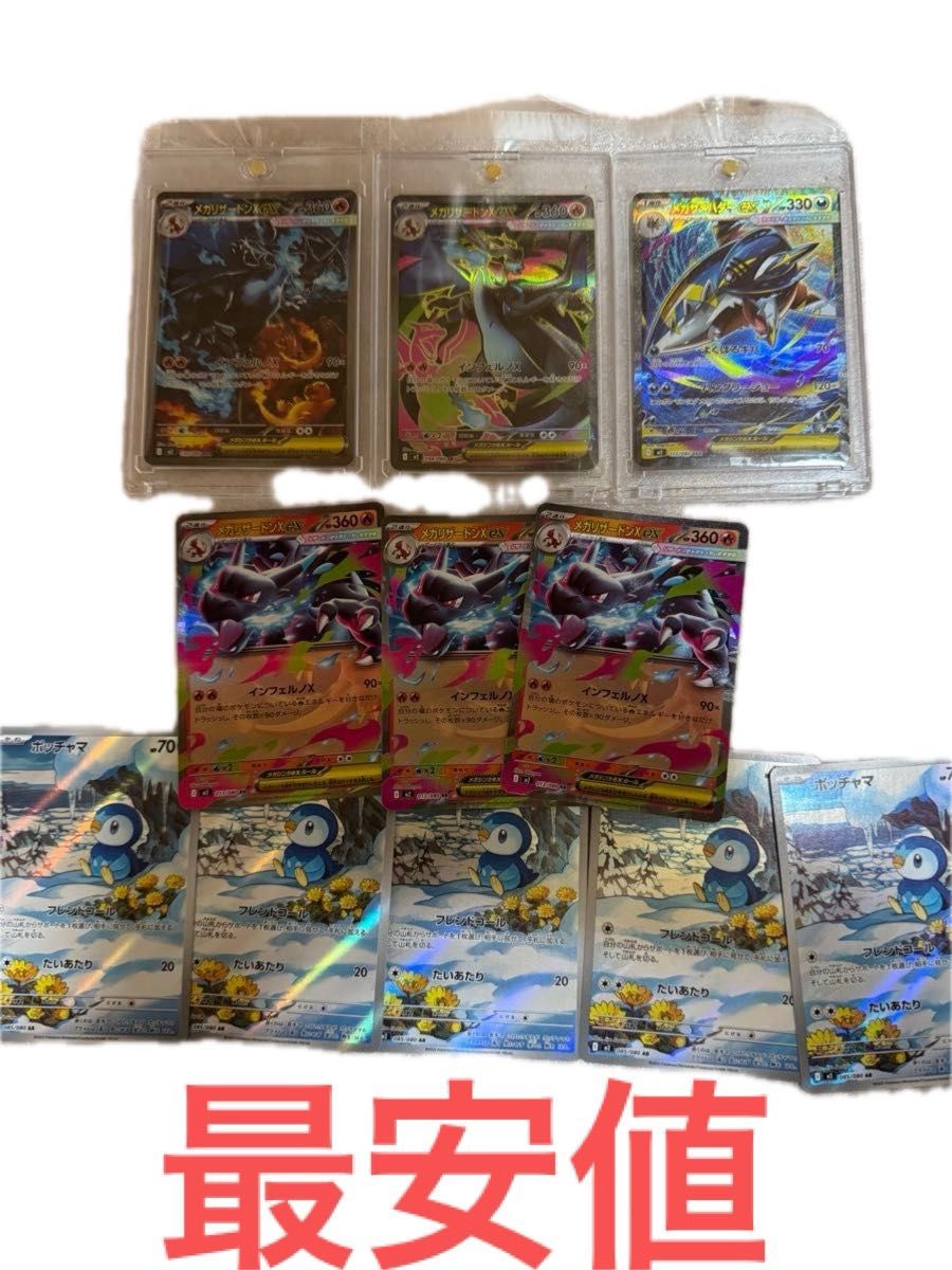 美品メガリザードンXex SAR [M2 110/080] インフェルノX ポケモン