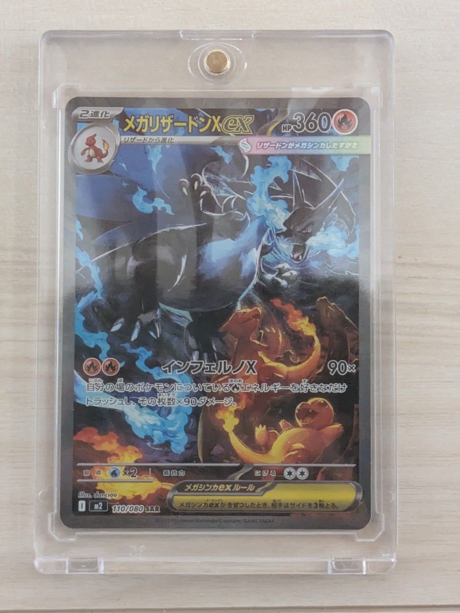 ポケモンカード メガリザードンXex sar インフェルノx インフェルノX