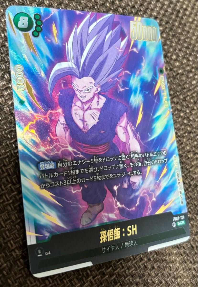 ドラゴンボール フュージョンワールド 孫悟飯 SCR神龍への願い エラー