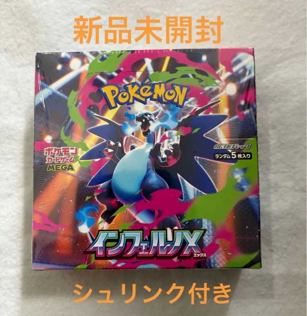 ポケモンカード インフェルノX 5BOXシュリンク付 ポケモンカード