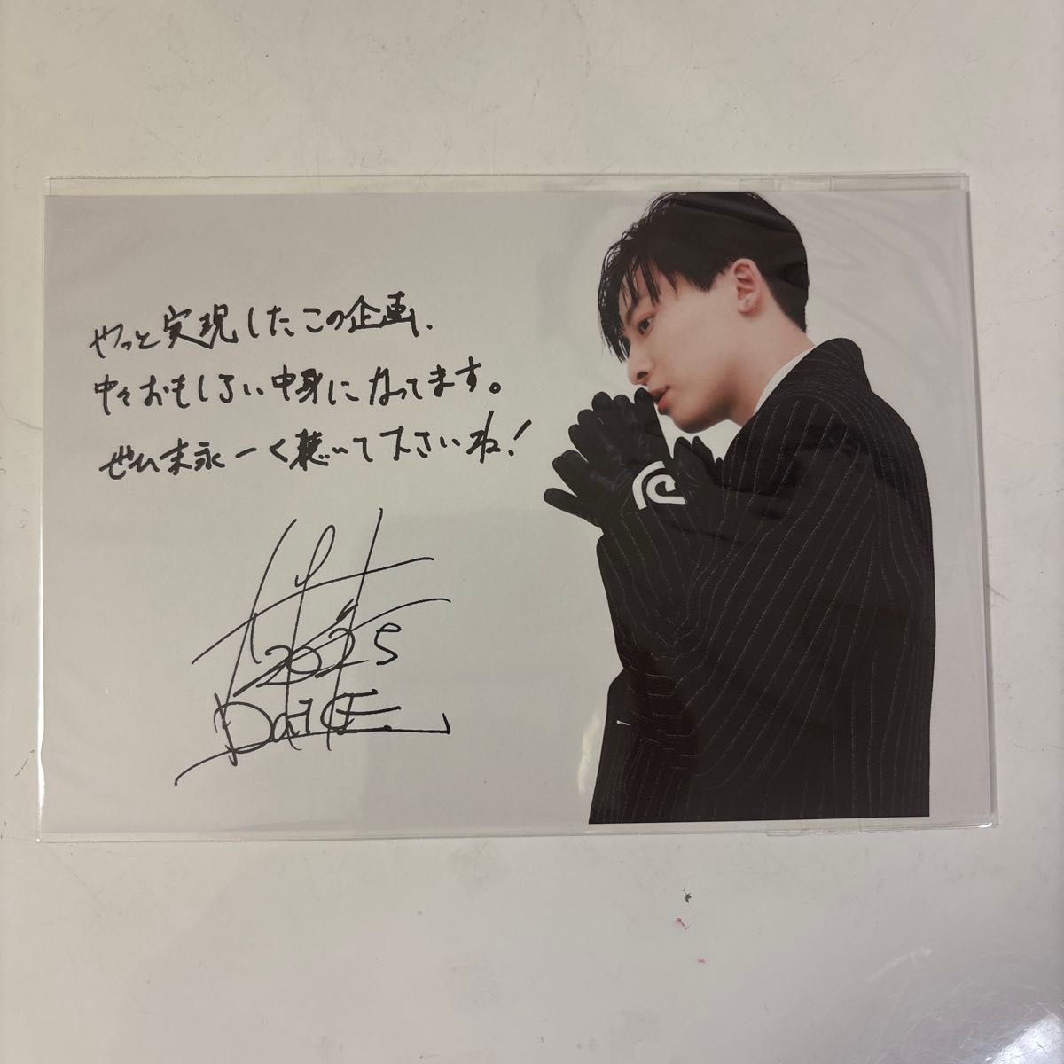 Da-iCE 工藤大輝 メッセージポストカード｜Yahoo!フリマ（旧PayPayフリマ）