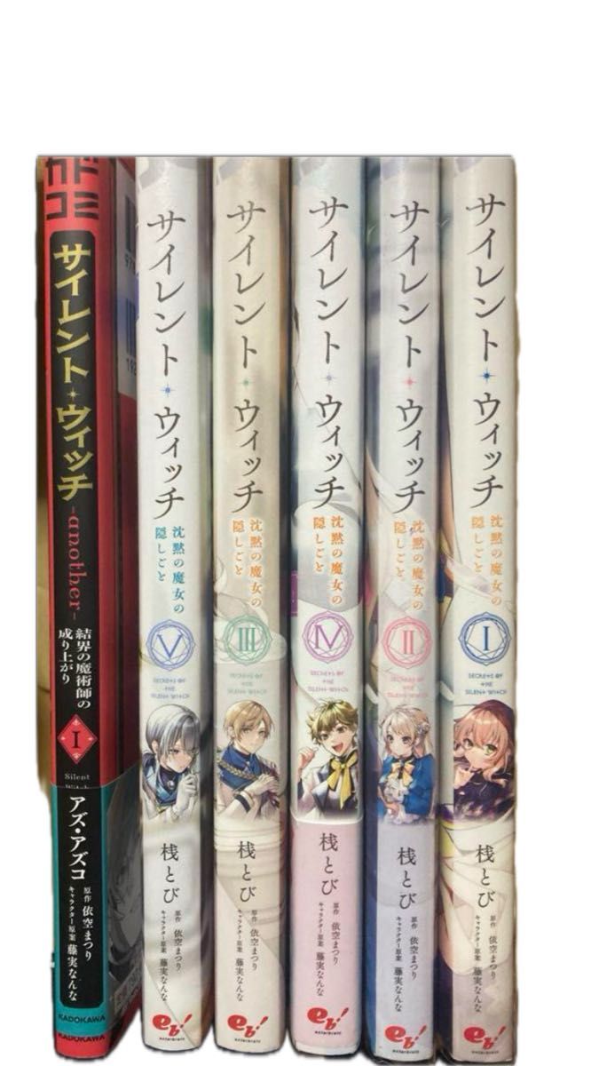 サイレント・ウィッチ 全巻 13冊 セット サイレント・ウィッチ 全巻 13