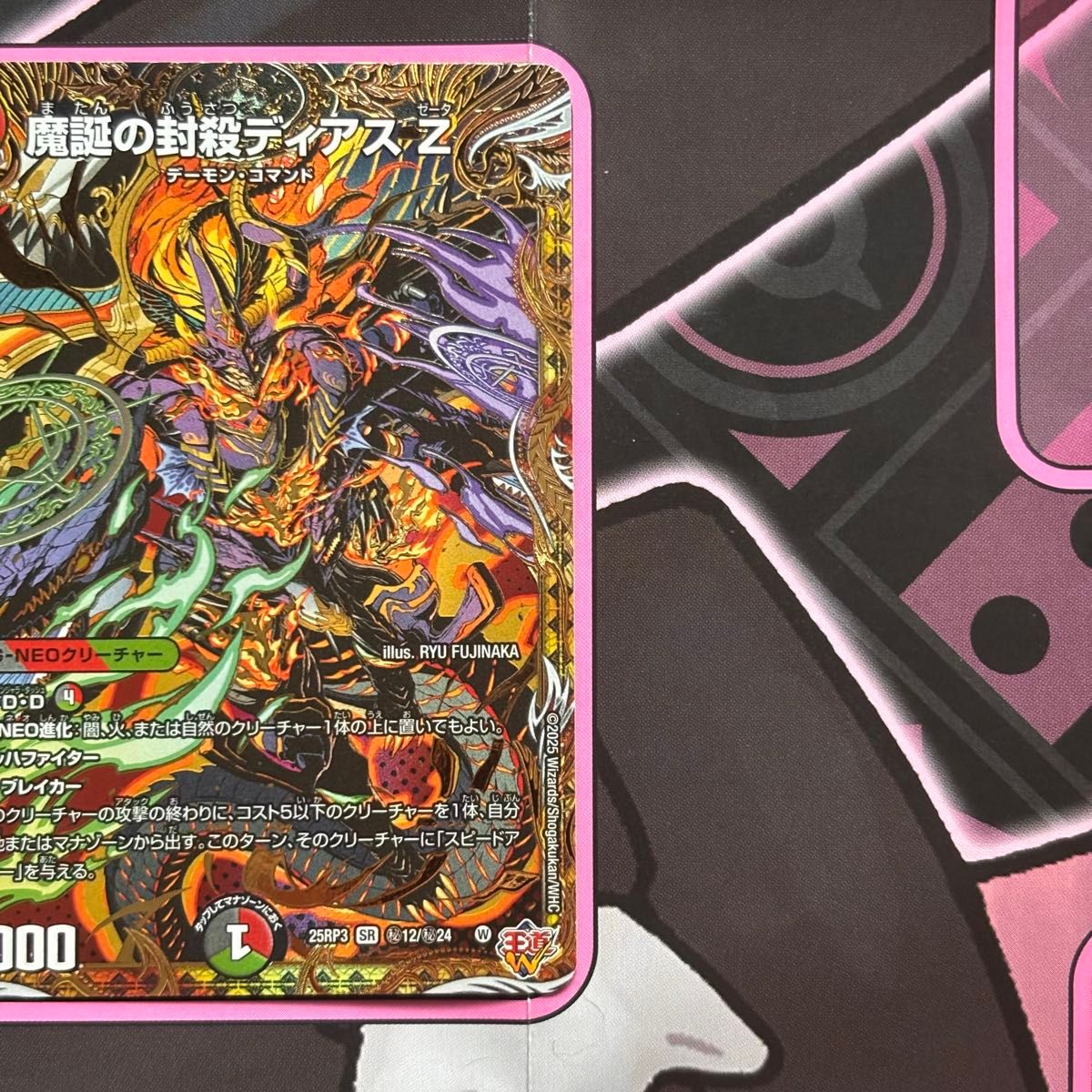 魔誕の封殺ディアスZ ディアスゼータ 4枚 デュエルマスターズ デュエマ