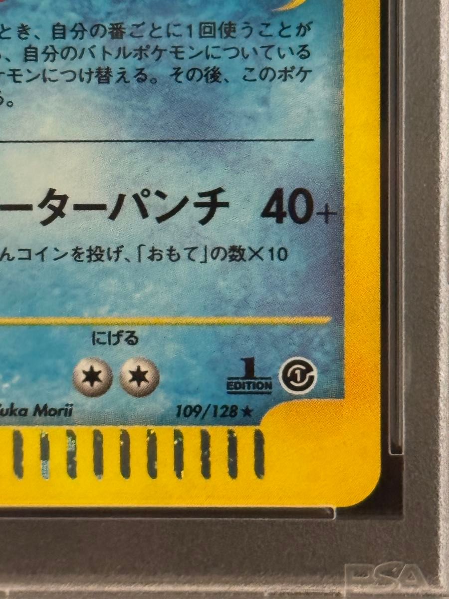 PSA10 2001 ポケモンカードe ニョロボン POKEMON JAPANESE GEMMINT