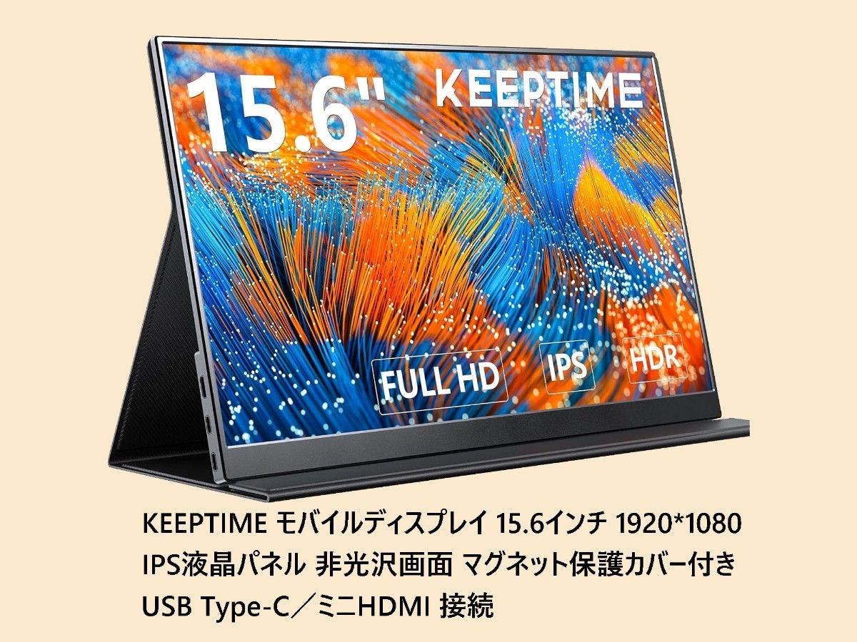 モバイルモニター15.6」の人気商品一覧 | 安い商品を通販サイトから