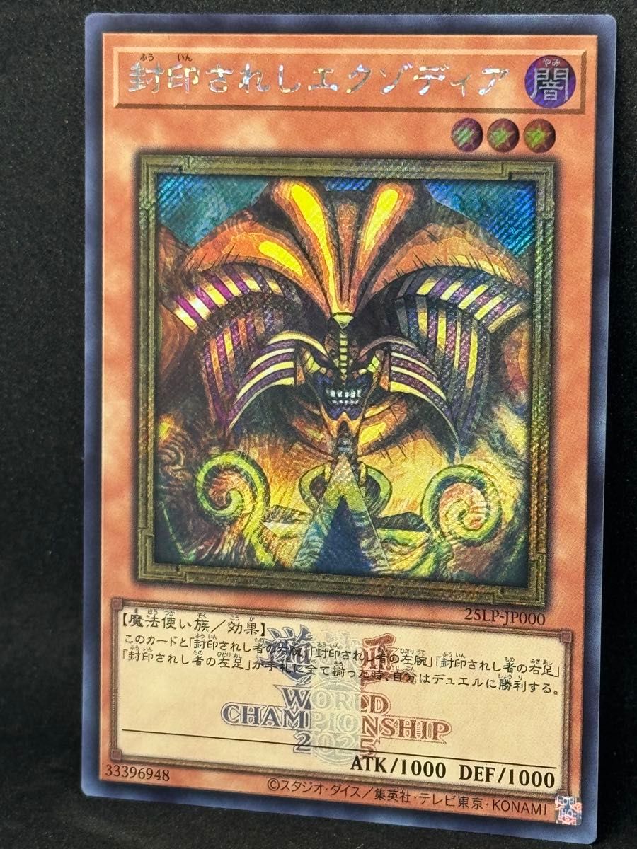 最高評価・PSA10】遊戯王 封印されしエクゾディア レリーフ PSA10 封印