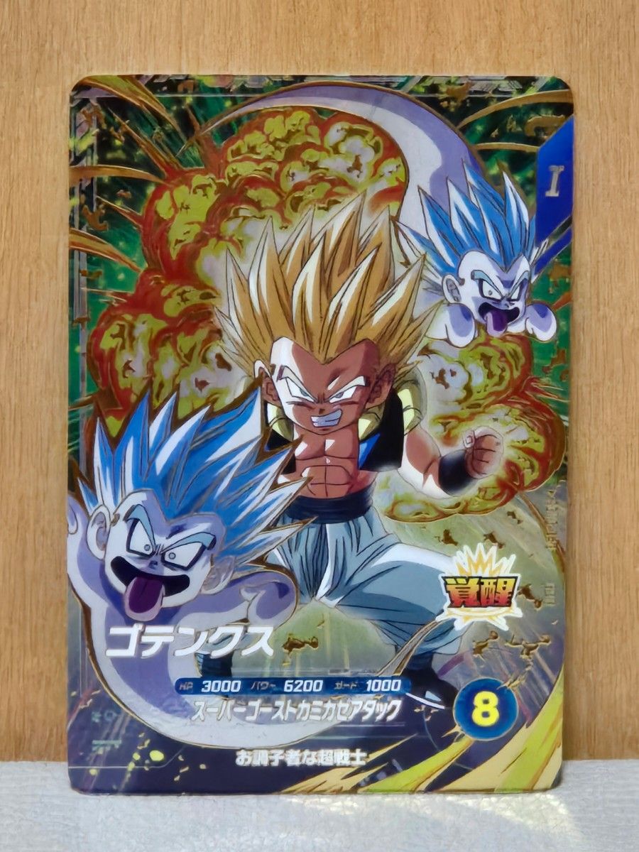 即日発送】極美品 ドラゴンボールダイバーズ ゴテンクス GDR