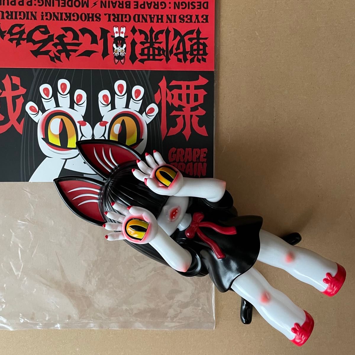 GRAPE BRAIN 戦慄にぎるちゃん ソフビ grapebrain｜Yahoo!フリマ（旧