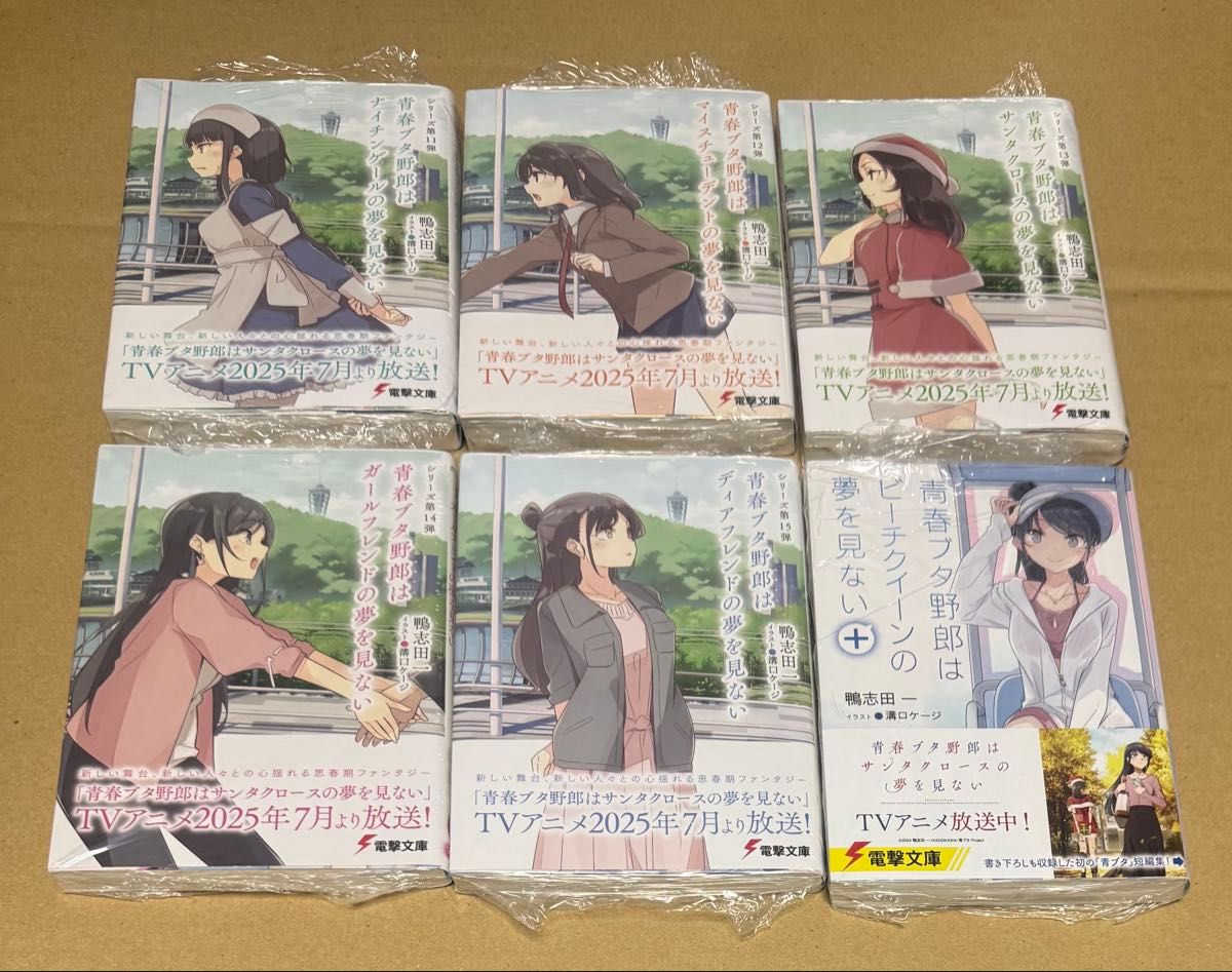青春ブタ野郎 全巻セット 15巻 短編集 ビーチクイーン付き 鴨志田一 16冊